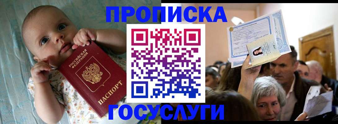 временная регистрация гарантия в Талдоме