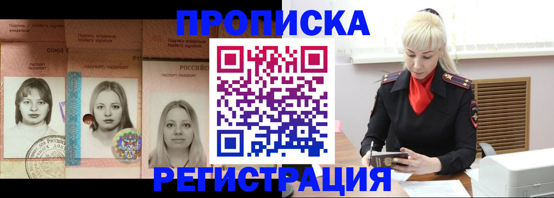 прописка регистрация в Талдоме