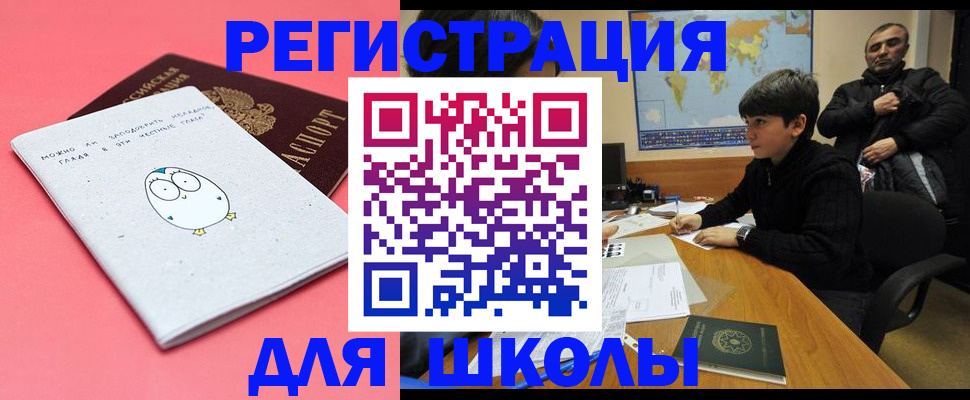 прописка регистрация в Талдоме