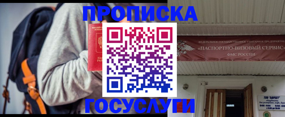 временная регистрация собственник в Талдоме