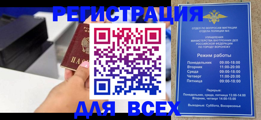 временная регистрация адрес в Талдоме