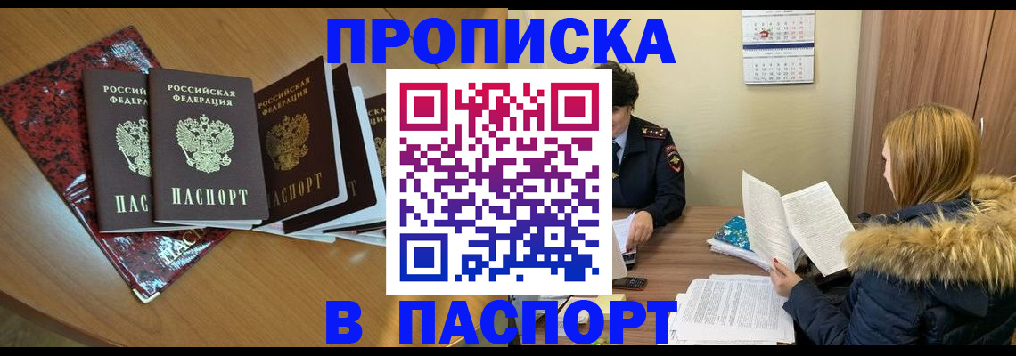 временная регистрация адрес в Талдоме